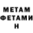 МЕТАМФЕТАМИН пудра Kasajja Daniel