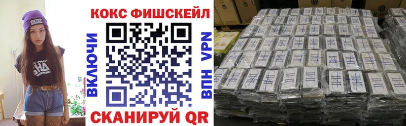 сайты даркнета телеграм Нюрба КОКАИН Fish Scale