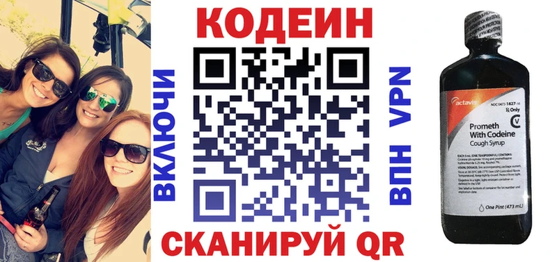 купить наркотики цена  Нюрба  Codein Purple Drank 