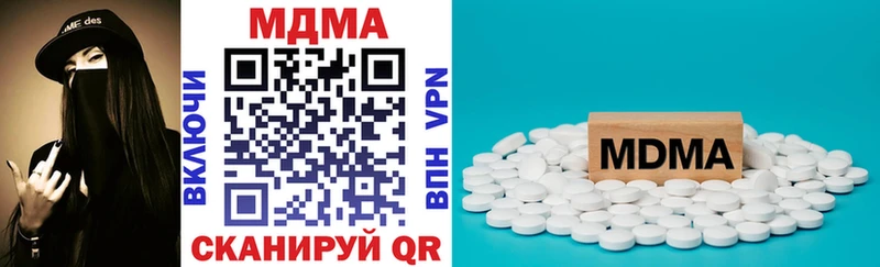 MDMA молли  Нюрба 