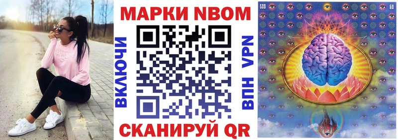 Марки 25I-NBOMe 1,8мг  купить наркоту  Нюрба 
